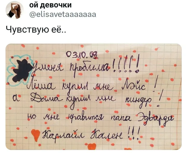 Скриншот твита с фотографией рукописной записки на клетчатой бумаге с красными точками и сердечками — автор записки (подросток-фанатка)