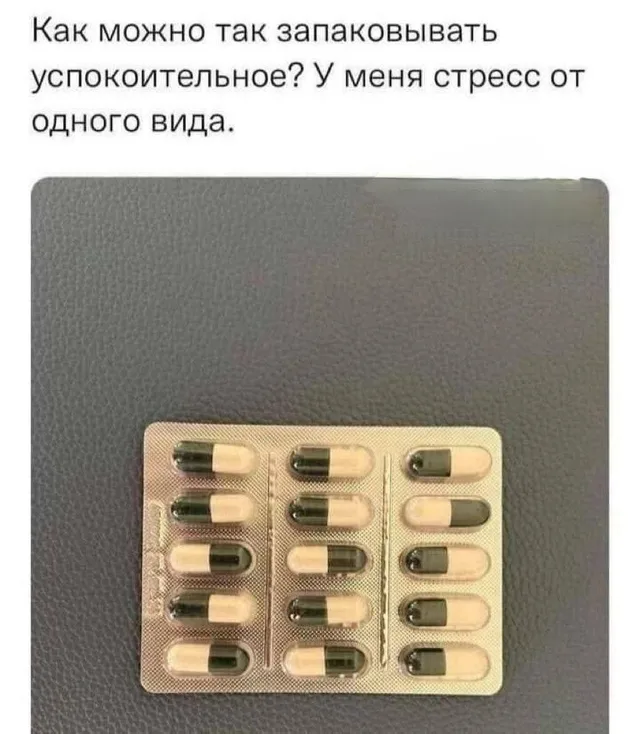 Статичное изображение блистера с таблетками.