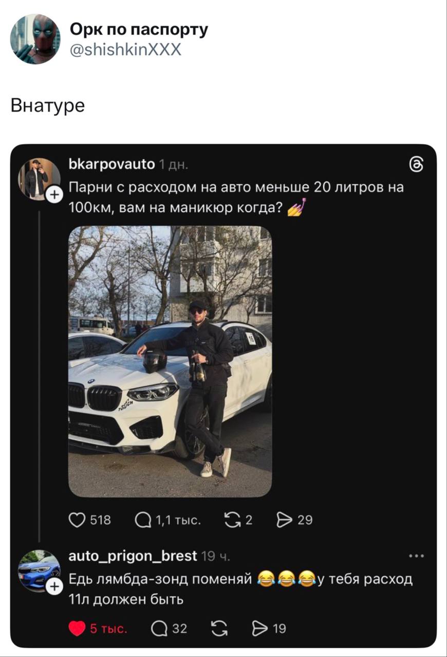 Едь лямбда-зонд поменяй