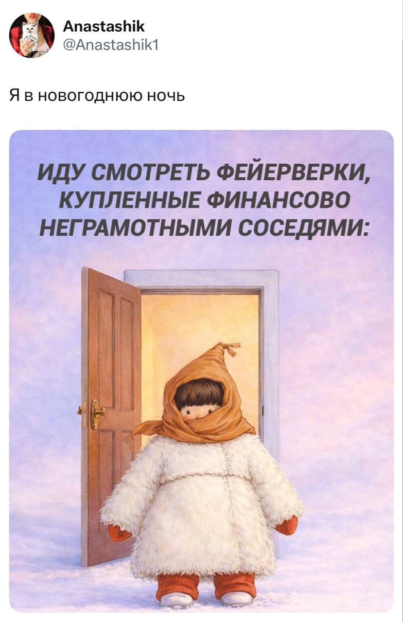 Иду смотреть фейерверки соседей