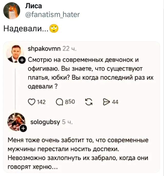 Невозможно захлопнуть их забрало