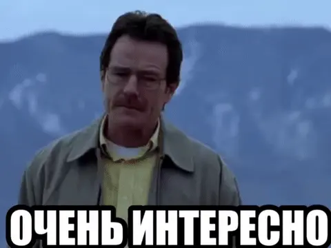 Смена кадров с Уолтером Уайтом и Джесси Пинкманом, которые по очереди смотрят в камеру, выражая наигранный интерес. — Аарон Пол