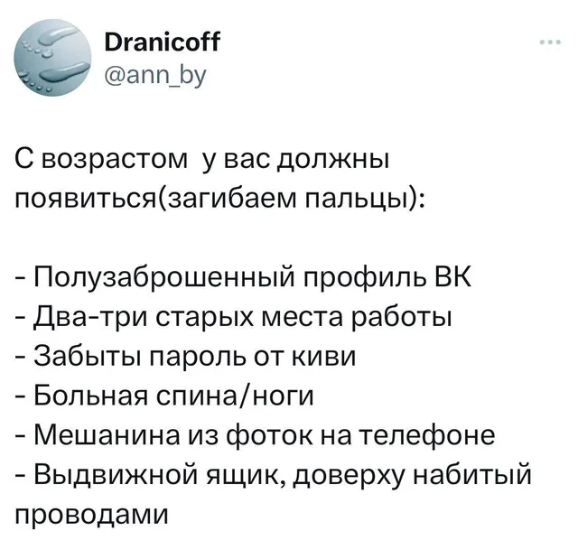 Текст зафиксирован в виде списка, который читатель мысленно примеряет на себя. — автор поста