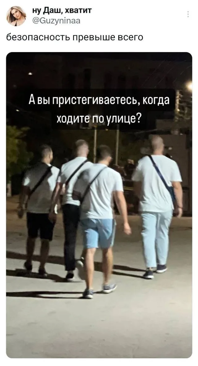 Четверо мужчин в белых футболках идут по улице, у всех надеты сумки через плечо, напоминающие автомобильные ремни безопасности. — четверо му