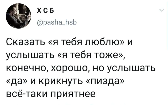 Статичный скриншот твита с текстом — @pasha_hsb (автор поста)