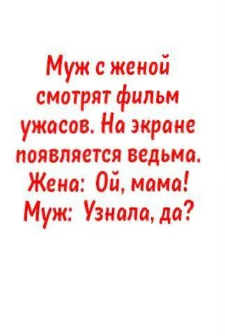 Статичное изображение с текстом. — муж