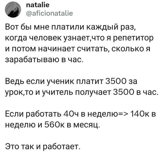 Текст статично расположен на белом фоне. — автор поста natalie
