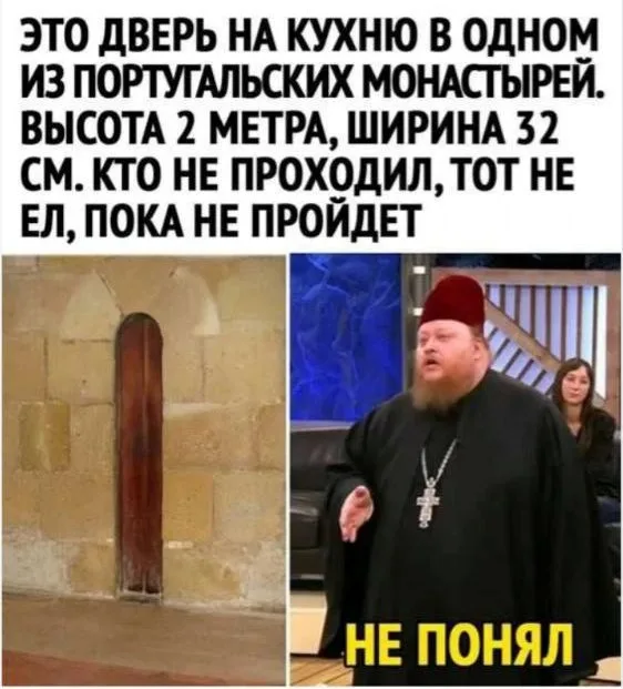 Статичное изображение, разделенное на две части: пример «монастырской диеты» и реакция человека на этот факт. — мужчина в церковном облачени