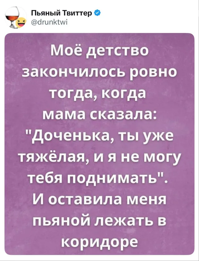 Моё детство закончилось