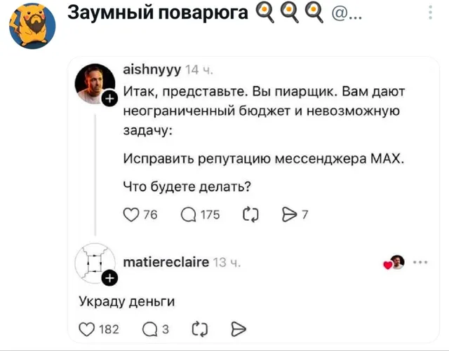 Украду деньги