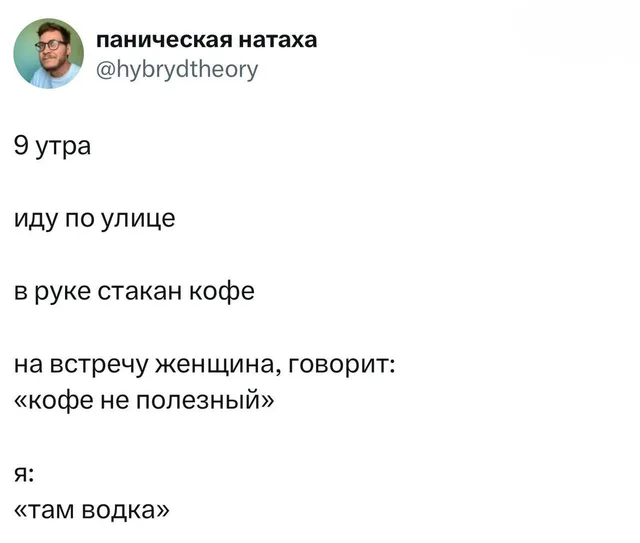 Там водка