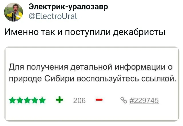 Именно так и поступили декабристы