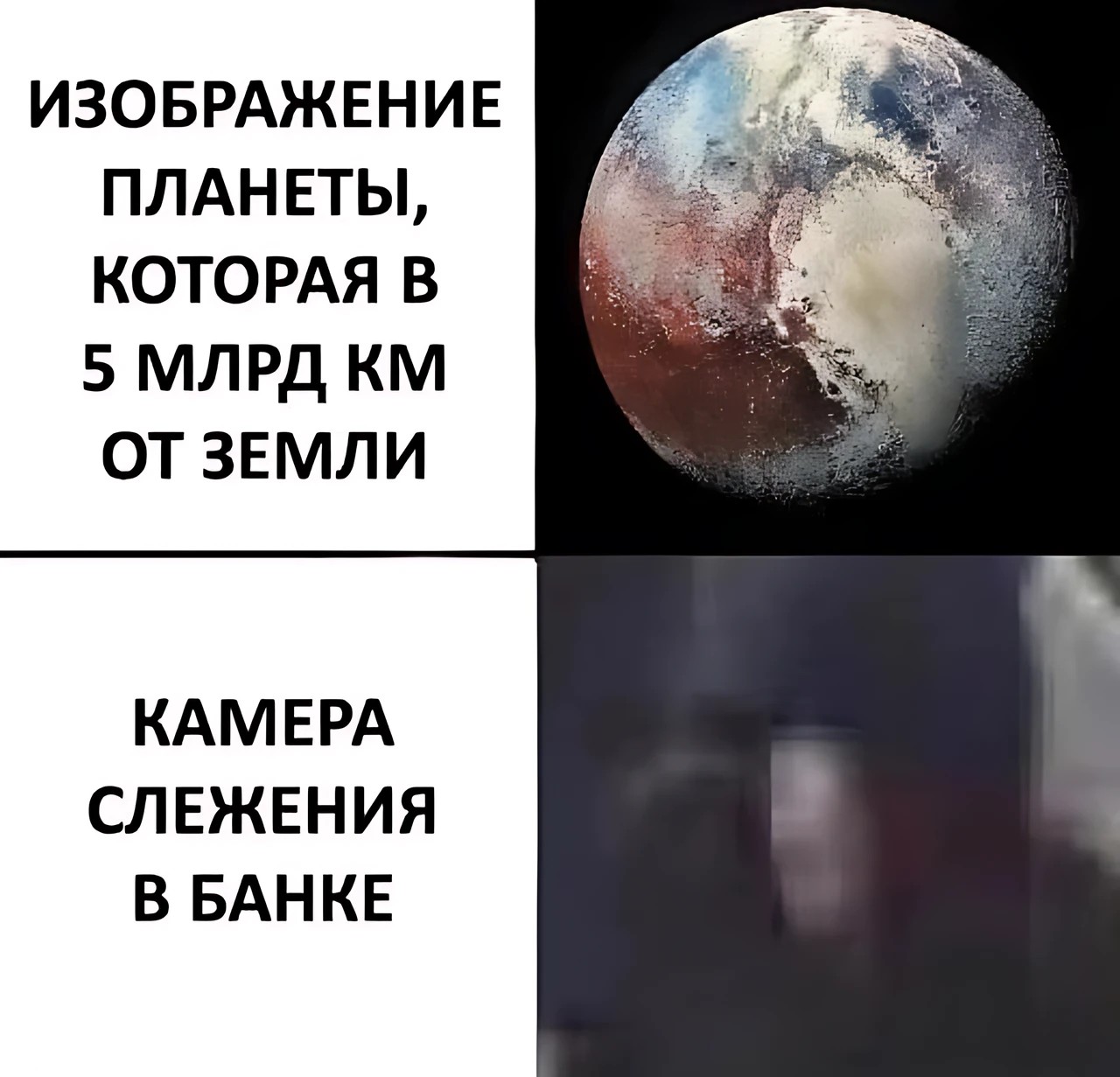 Космос против камер в банке