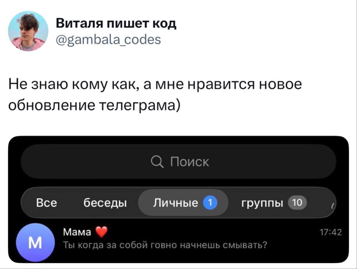 ΠΠΎΠ²ΠΎΠ΅ ΠΎΠ±Π½ΠΎΠ²Π»Π΅Π½ΠΈΠ΅ ΡΠ΅Π»Π΅Π³ΡΠ°ΠΌΠ° ΠΈ ΡΠΎΠΎΠ±ΡΠ΅Π½ΠΈΠ΅ ΠΎΡ ΠΌΠ°ΠΌΡ