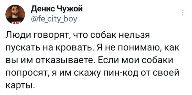 Статичное изображение текста твита. — Денис Чужой