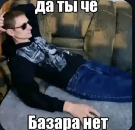 Мужчина лежит на диване в расслабленной позе — мужчина в солнцезащитных очках на диване
