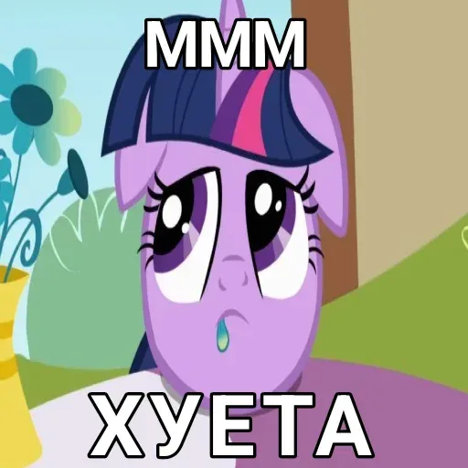 Статичное изображение персонажа. — фиолетовая пони из мультсериала «My Little Pony»