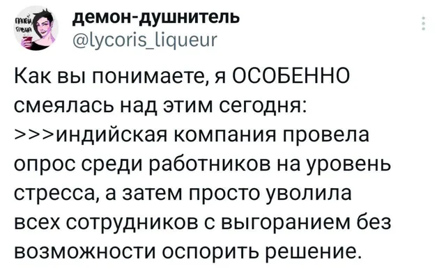 Статичное изображение текста твита. — автор поста с ником «демон-душнитель»
