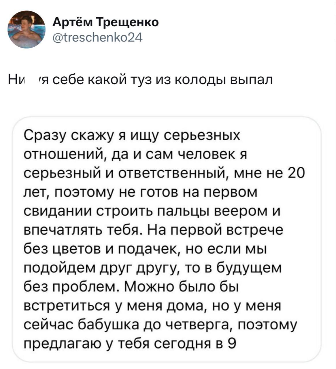 Нихуя себе какой туз из колоды выпал