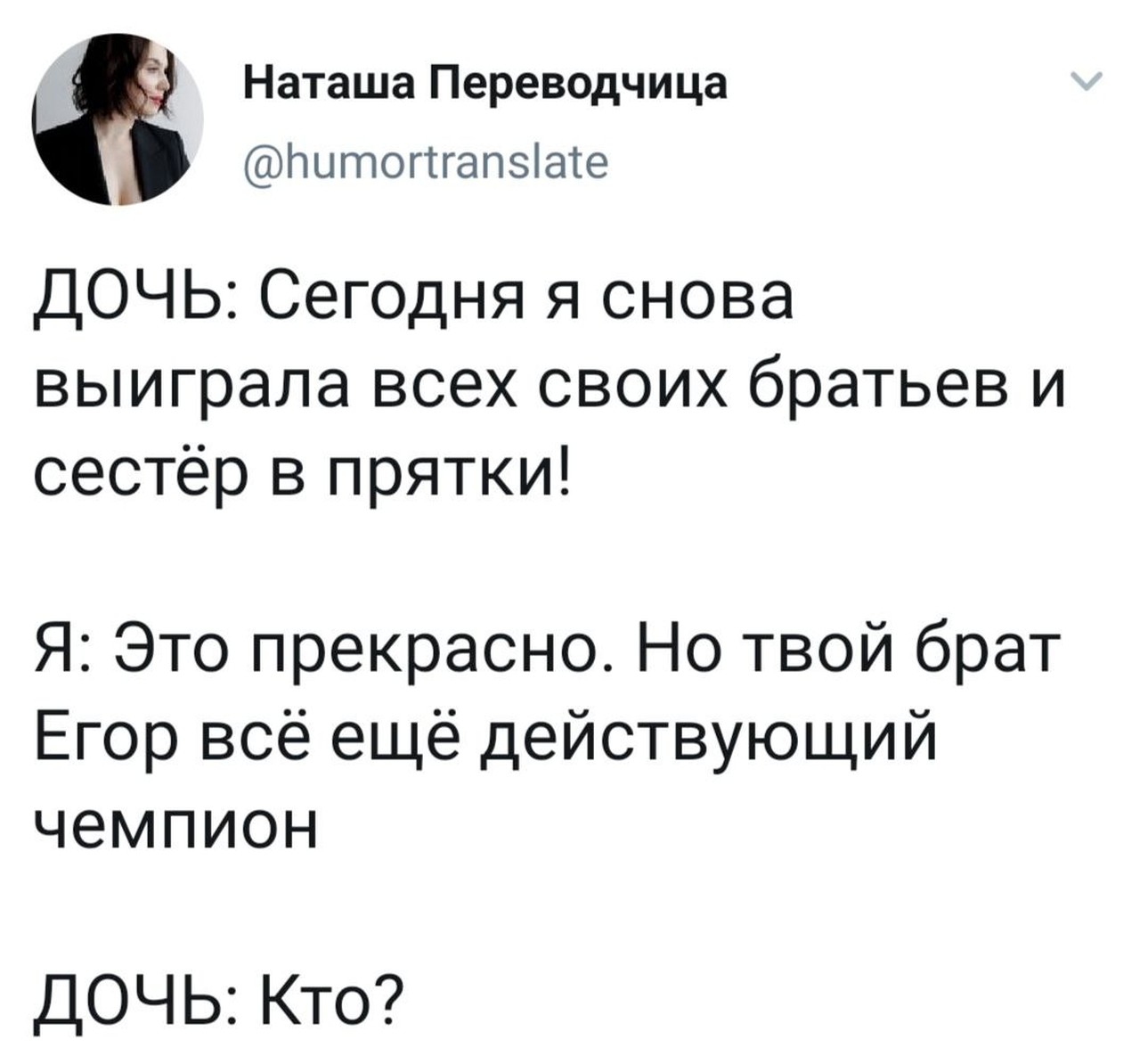 Прятки с пропавшим братом