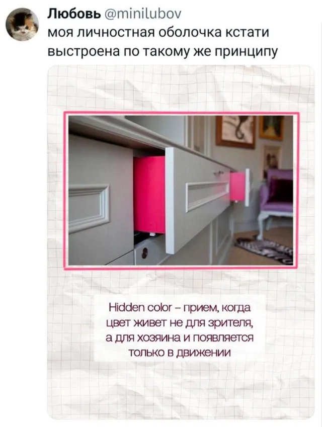 Моя личностная оболочка
