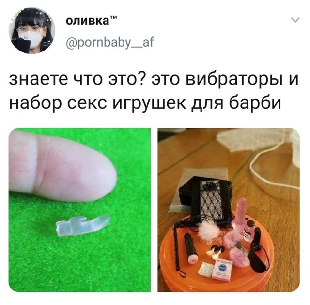 Статичное изображение, демонстрирующее контраст между детской игрушкой и взрослыми аксессуарами. — автор поста с ником @pornbaby__af