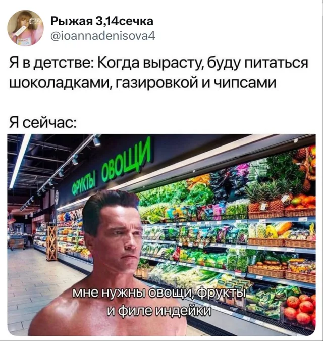 Мне нужны овощи, фрукты и филе индейки