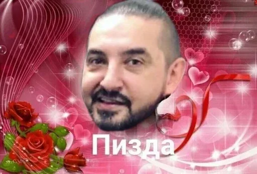 Статичное изображение, имитирующее «открытку» из одноклассников или чатов с родственниками. — Сергей Матвиенко