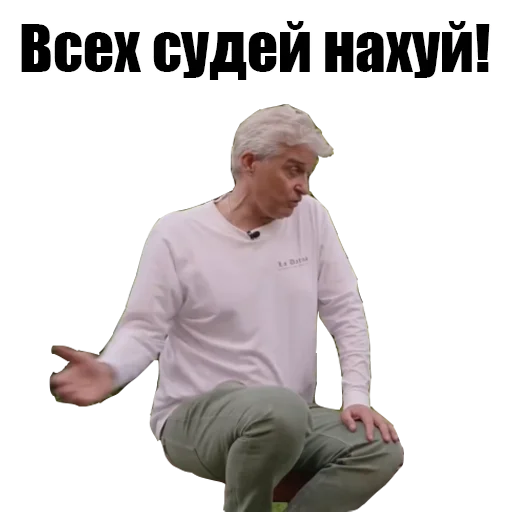 Всех судей нахуй!