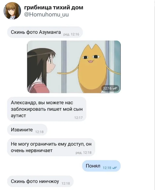 Скинь фото Азуманга