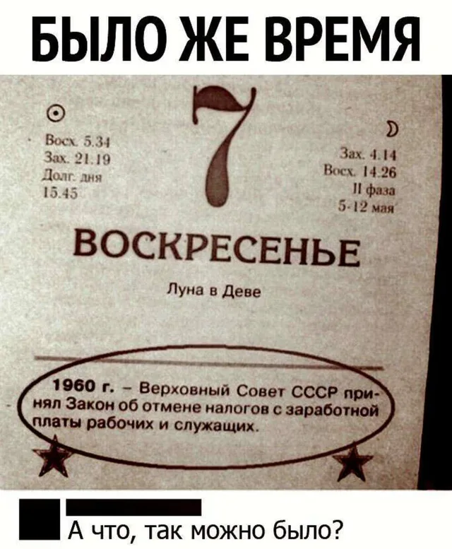 Статичное изображение листа календаря с текстом.