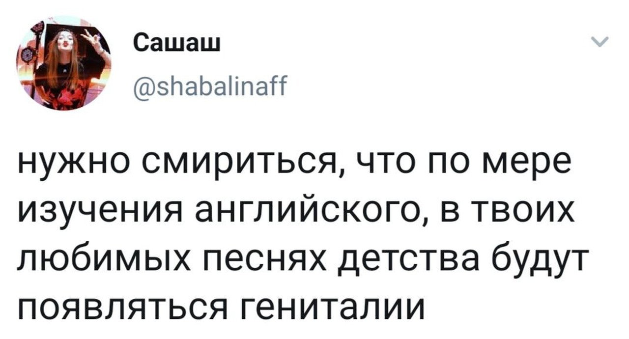 Как изучение английского портит детские песни