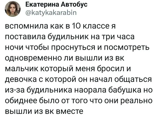 Скриншот твита с длинным текстом воспоминания о школе и проверке онлайна в ВК