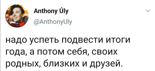 Статичное изображение, текст твита расположен под именем пользователя. — человек на аватарке с ником Anthony Úly