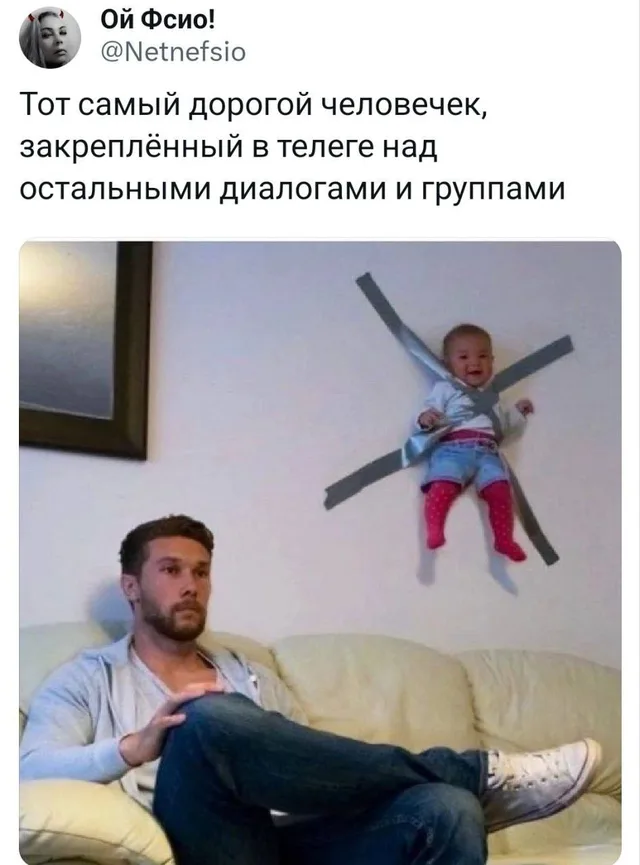 Мужчина сидит на диване, ребенок зафиксирован на стене с помощью клейкой ленты. — мужчина с бородой в светлой кофте, маленький ребенок