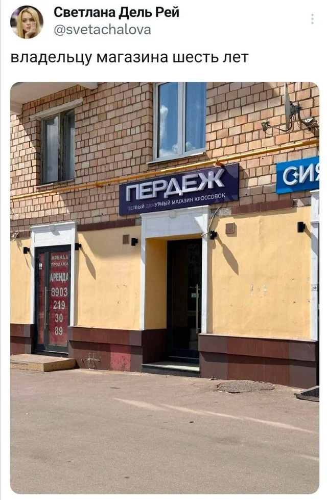Статичное изображение фасада здания с вывеской и номером телефона для аренды. — автор поста