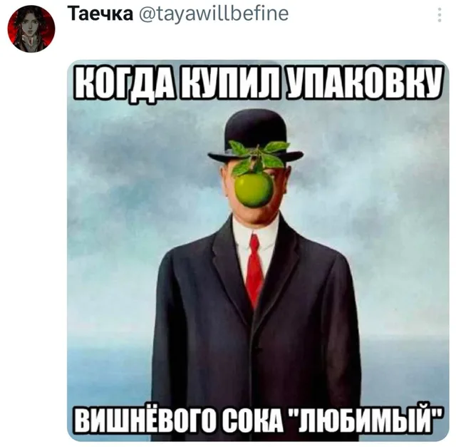 Сын человеческий и вишневый сок Любимый