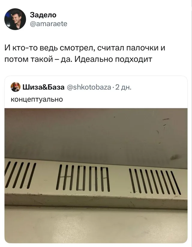 Слово ЖОПА на вентиляционной решетке