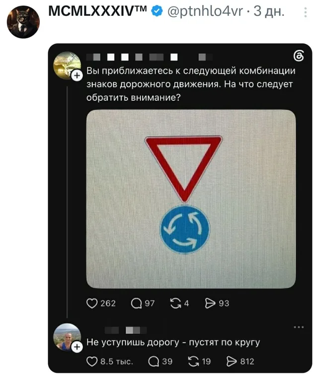 Не уступишь дорогу — пустят по кругу