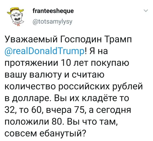 Статичное изображение текста твита. — Дональд Трамп, автор поста