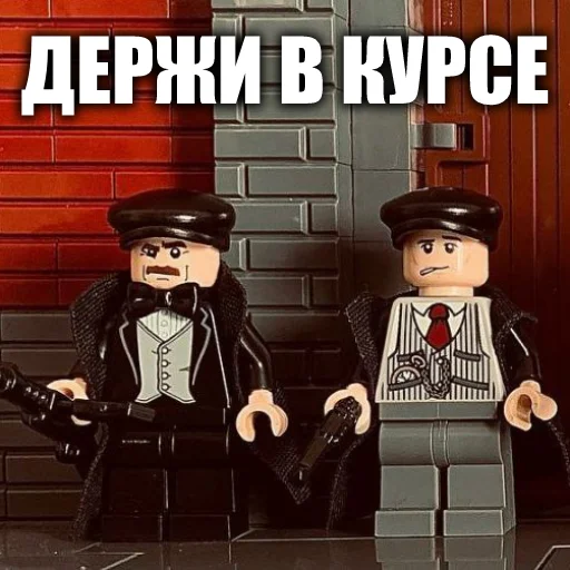Держи в курсе
