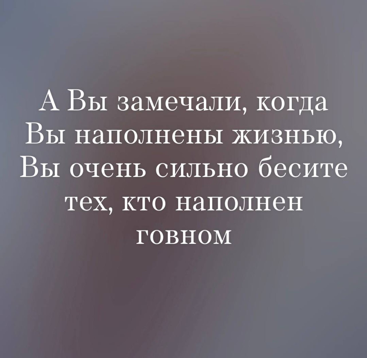 Почему ты бесишь токсичных людей