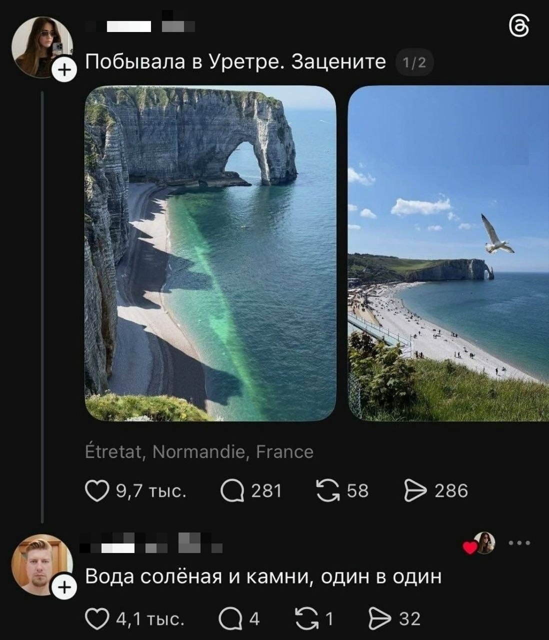 Душный комментатор в Этрета