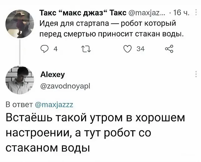 Текст зафиксирован в виде скриншота, никакой динамики. — автор первого твита с ником @maxjaz, автор ответа с ником @zavodnoyapl