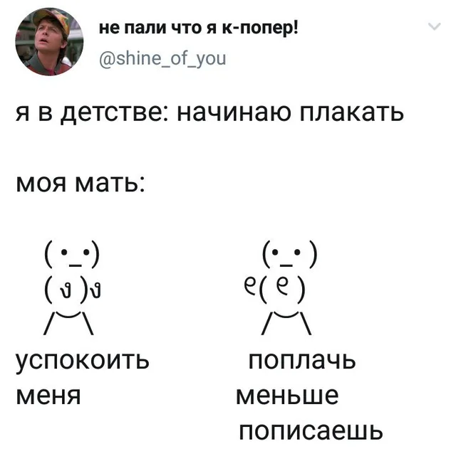 Текст и два ASCII-рисунка, изображающих мать в двух состояниях: пытающуюся успокоить и дающую абсурдный совет. — автор поста @shine_of_you