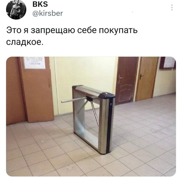 Турникет стоит в центре кадра, преграждая путь, хотя его легко можно обойти с любой стороны. — автор поста @kirsber
