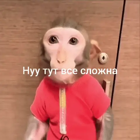 Ну тут все сложно
