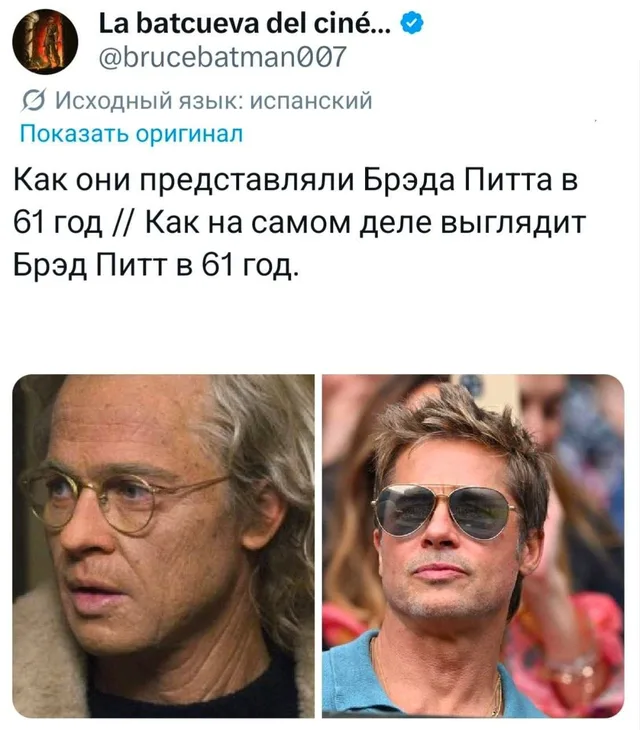 Ожидание и реальность: Брэд Питт в 61 год