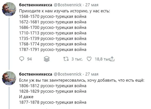Скриншот двух твитов, где автор перечисляет даты русско-турецких войн — Автор твита @Bostwennick