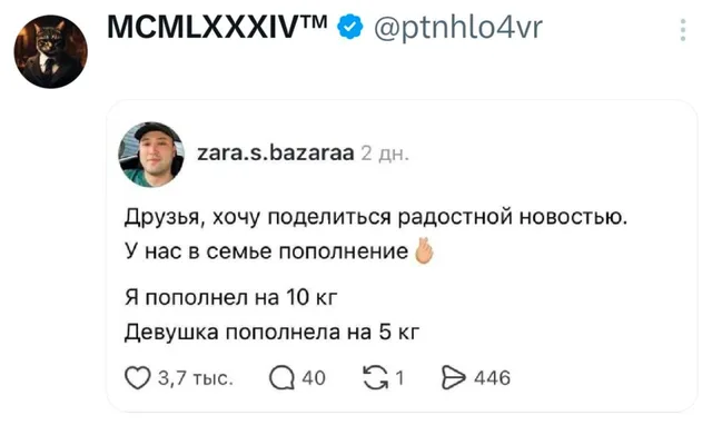 У нас в семье пополнение: я на 10 кг, девушка на 5 кг